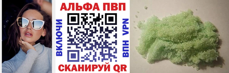 Купить  Питкяранта  A-PVP СК 