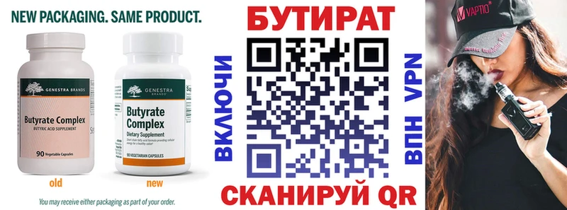 Купить  Питкяранта  БУТИРАТ вода 