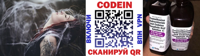 Купить  Питкяранта  Кодеин Purple Drank 